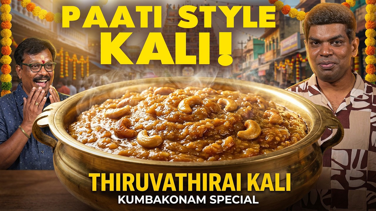 சுடச் சுட மணக்கும், கோவில் திருவாதிரை களி | Temple-style Thiruvathirai Kali! Chef Deena's Kitchen