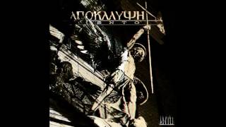 Download Lagu ENTO - ΕΣΠΑΣΑ ΤΟΝ ΚΑΘΡΕΦΤΗ Download Lagu ENTO - ΕΣΠΑΣΑ ΤΟΝ ΚΑΘΡΕΦΤΗ