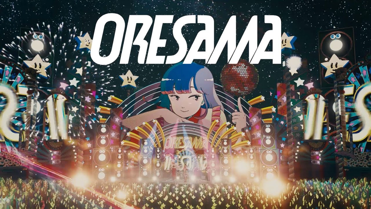 Oresama 流星ダンスフロア Music Video Tvアニメ 魔法陣グルグル ２クール目op主題歌 Youtube