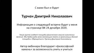 картинка: Стратегия участия в Открытой химической олимпиаде (ОХО). Обсуждение