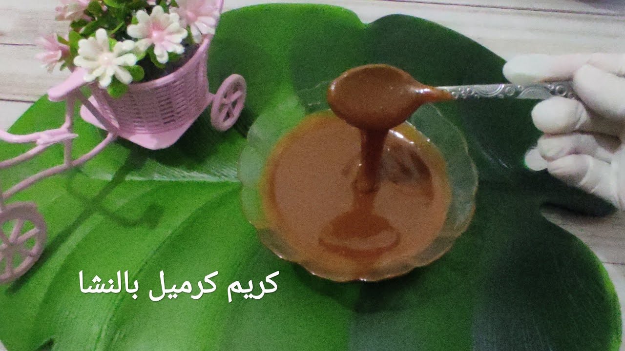 صوص كريم كرميل بالنشا//   Cream caramel sauce with starch //   Nişastalı kremalı karamel sos