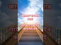 জান্নাতে যাওয়ার দোয়া #islamic #new #islamicshorts #motivation