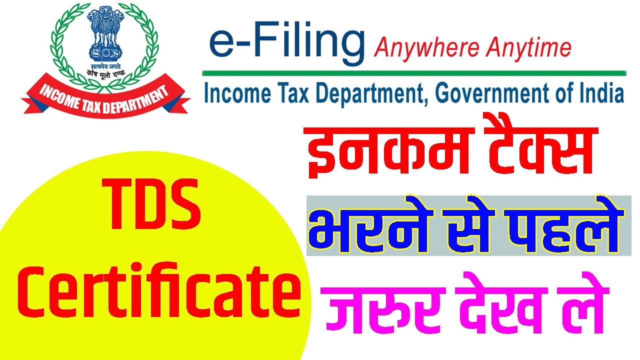 income-tax-tds-certificate-download-2020-form-16-download-tds