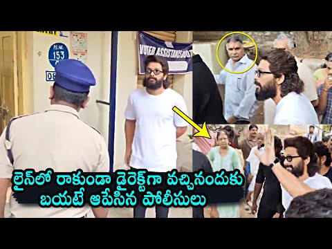 Police Stopped Allu Arjun At Polling Booth In Hyderabad | Pawan Kalyan | YS Jagan | Chandrababu | DC #alluarjun ... - YOUTUBE