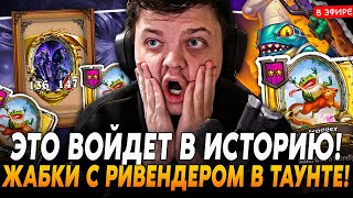 :    !      ! SilverName  Hearthstone