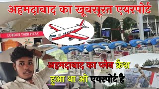 Ahemdabad Ka Khubsurat Airport