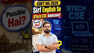 Best BTech CSE Colleges Accepting CUET UG 2026 |Only CUET English Subject Needed #shorts #cuetug2026