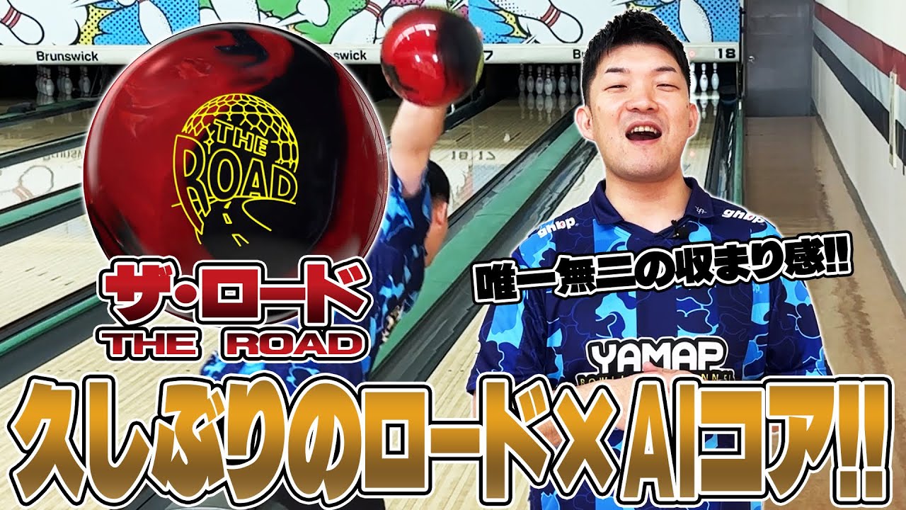 世界発売‼️THEROAD⚡️やまぴー流レビュー🎥 - YouTube