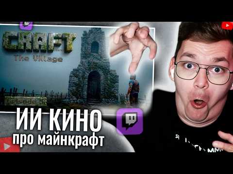 ХАУНД СМОТРИТ: ХАУНД СМОТРИТ: CRAFT (1979): THE VILLAGE | EPISODE 5
