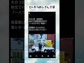 #岩屋毅 #政治 #政治系チャンネル #政治ニュース #shorts
