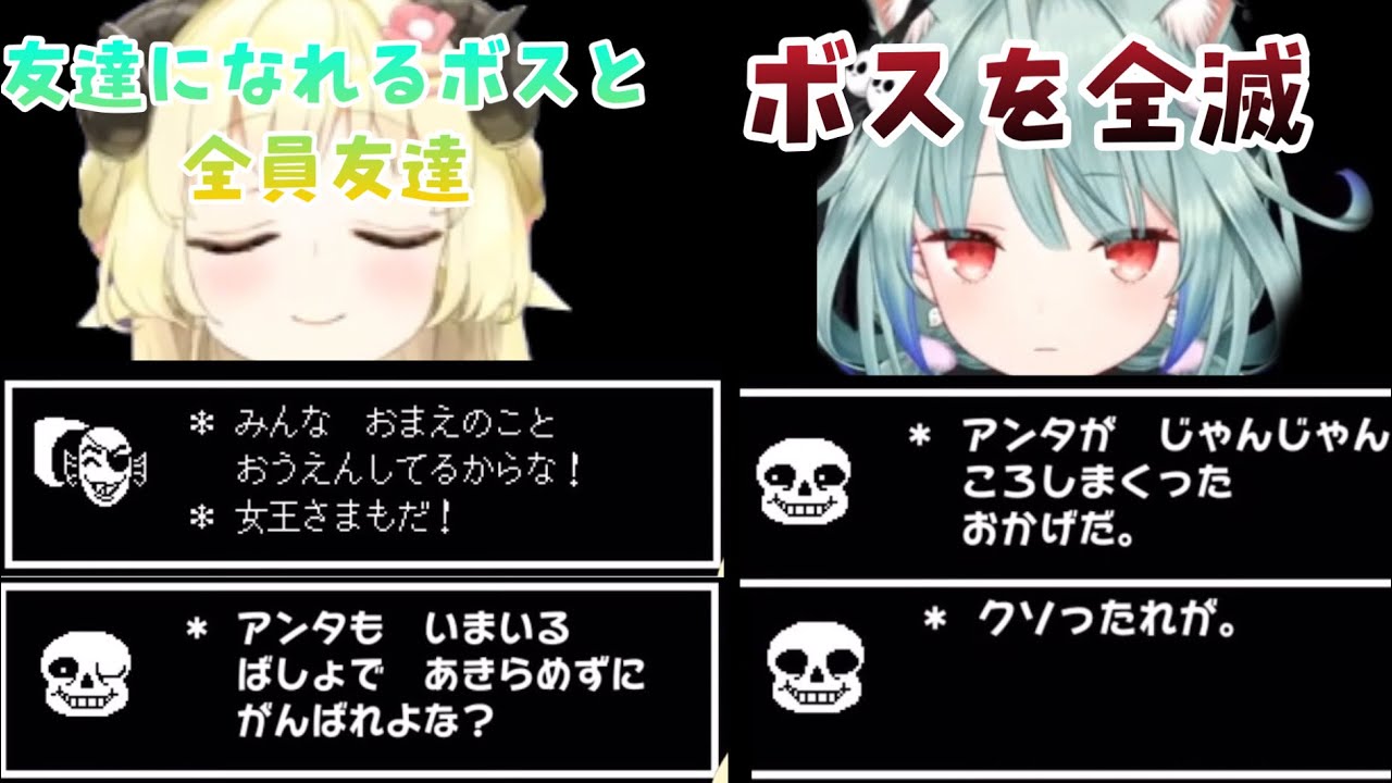 Free Download ホロライブ 切り抜き Nルート Nで友達になれるボス全員と友達になったわためと全滅させたるしあのエンディング反応まとめ Undertale Mp3 With 10 40 Free Download ホロライブ 切り抜き Nルート Nで友達になれるボス全員と友達になったわためと全滅させたるしあのエンディング反応まとめ Undertale Mp3 With 10 40