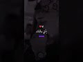 اي كنت معاك فيدال 