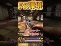 【APEX】昔のショットガン環境がやばすぎる!?!? #apex #apexゆっくり実況