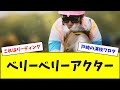 【ザ・ロイヤルファミリー】戸崎圭太さん出演シーンまとめ