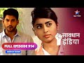 Full episode  914  masoomiyat se khilwad  savdhaan india fight back savdhaanindia