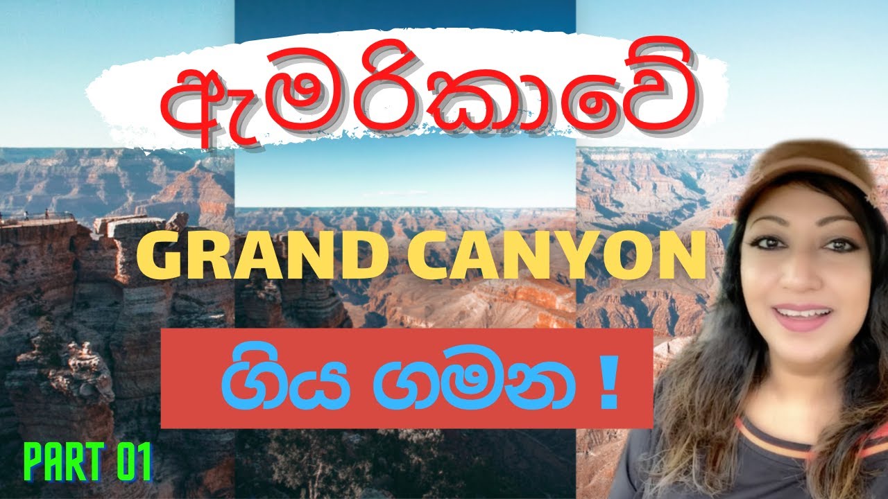 GRAND CANYON ARIZONA USA TRAVEL VLOG 1 SINHALA TRAVEL VLOG SRI grand-canyon-arizona-usa-travel-vlog-1-sinhala-travel-vlog-sri