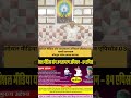 भ्रामरी प्राणायाम (03)