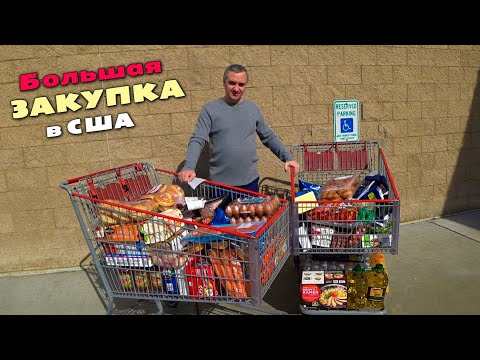 Video: Costco -da hizalanish qancha turadi?