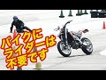 バイクにライダーは不要です!