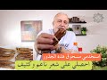 علاج الشعر المتقصف والتالف والمتساقط فوريا | وصفة حصرية ومجربه بجذور الجينسينج