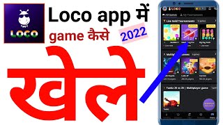 how to play game in loco app|loco app me game kaise khele|loco app game play|loco app game play screenshot 2