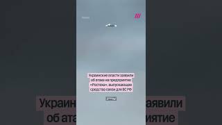 Украинские Дроны Атаковали Пензу