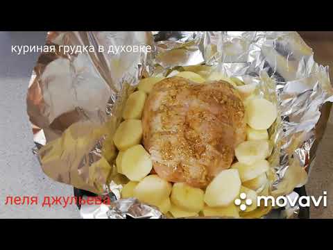 сочная и нежная