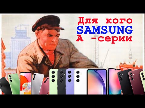 Как выбрать Samsung A-серии в 2023 году? Samsung A14/ Samsung A34/ Samsung A54