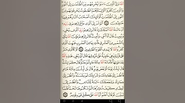 ماهر المعيقلي سورة البقرة مكتوبة صفحة 43 مصحف المدينة المنورة جودة عالية