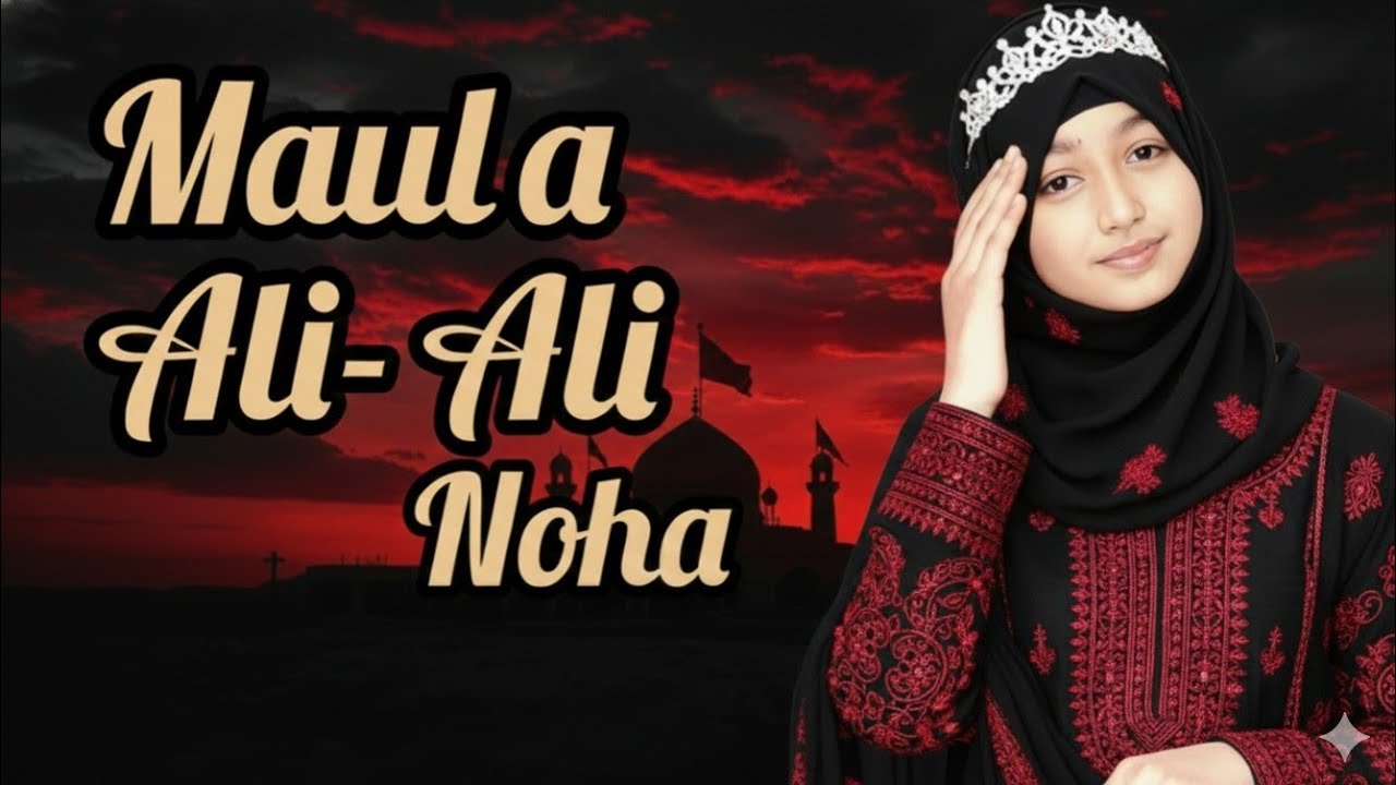 Maula Ali Ali Noha | Noha Lyrics | New Noha 2026|
