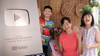 Youtube 白银创造者奖拿到了！ 从零达到百千粉丝，一个不容易的过程