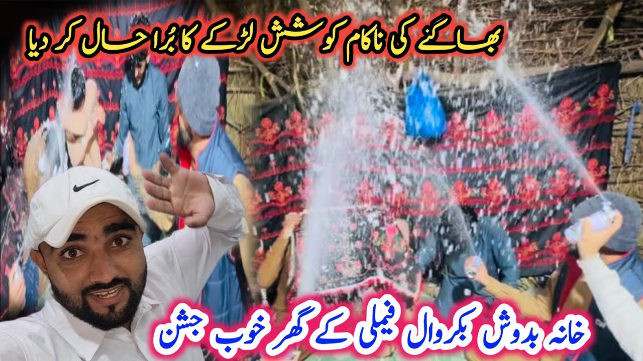 Грандиозное торжество в доме кочевой семьи Бакарвал | Дадьял, Администрация Курдистана | Исрар Ах...