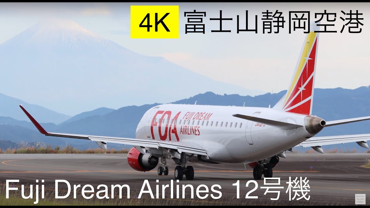4k 朝の富士山を背景に福岡空港行き12号機の離陸 富士山静岡空港 Youtube