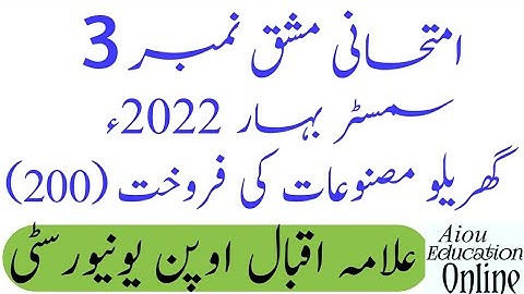 Aiou Code 200 Assignment No 3 Level Matric Semester Spring 2022