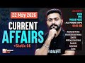 22 May Current Affairs 2026 | Punjab Police, PSSSB Today | By Neeraj Sir