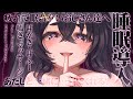 【絶対寝かす】どこもかしこも疲れすぎて寝付けなくなった貴方を寝かす睡眠導入