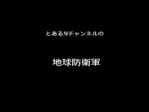 バトオペ2 火力盛りケンプファーが愉し過ぎる　OPが本編
