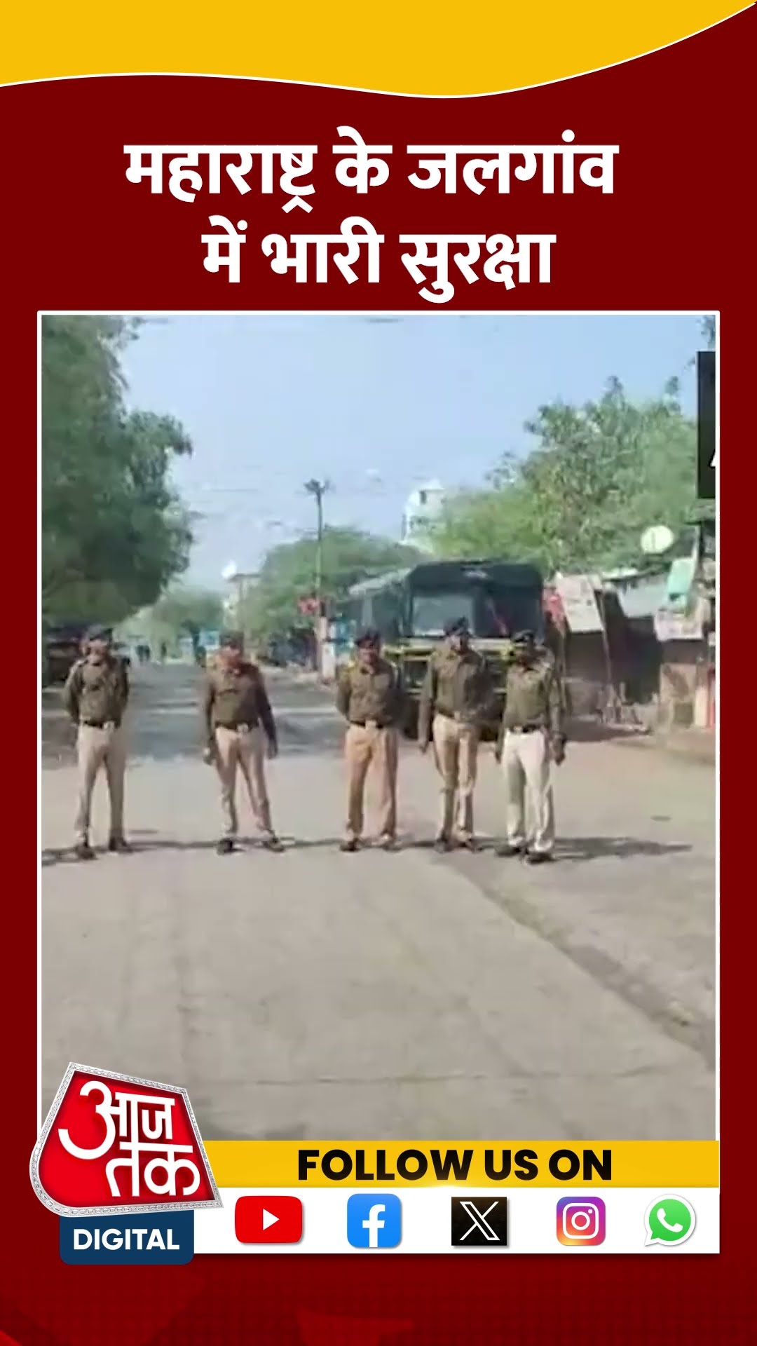 Maharashtra के जलगांव में भारी सुरक्षा, दो गुटों में टकराव के बाद पहुंची पुलिस #shorts #shortsvideo