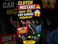 మీరు clutch నీ ela వాడుతున్నారా 😦 ll NAV AutoMobiles ll Automobiles #automobile #viral #shorts