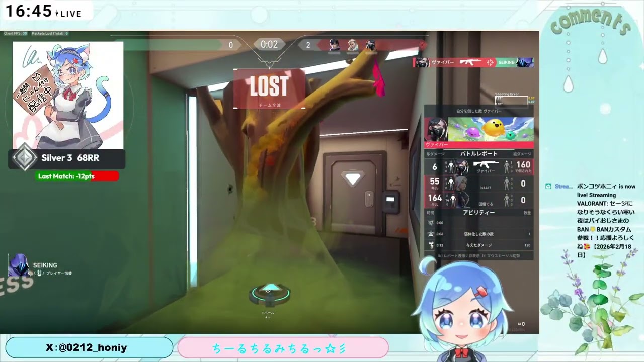 【配信アーカイブ】セージになりそうなくらい寒い 夜はバイおじさまのBAN🌟BANカスタム参戦！！応援よろしくね🥰【2026年2月18日】