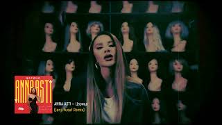 ANNA ASTI — Царица (Janji Yusuf Remix)