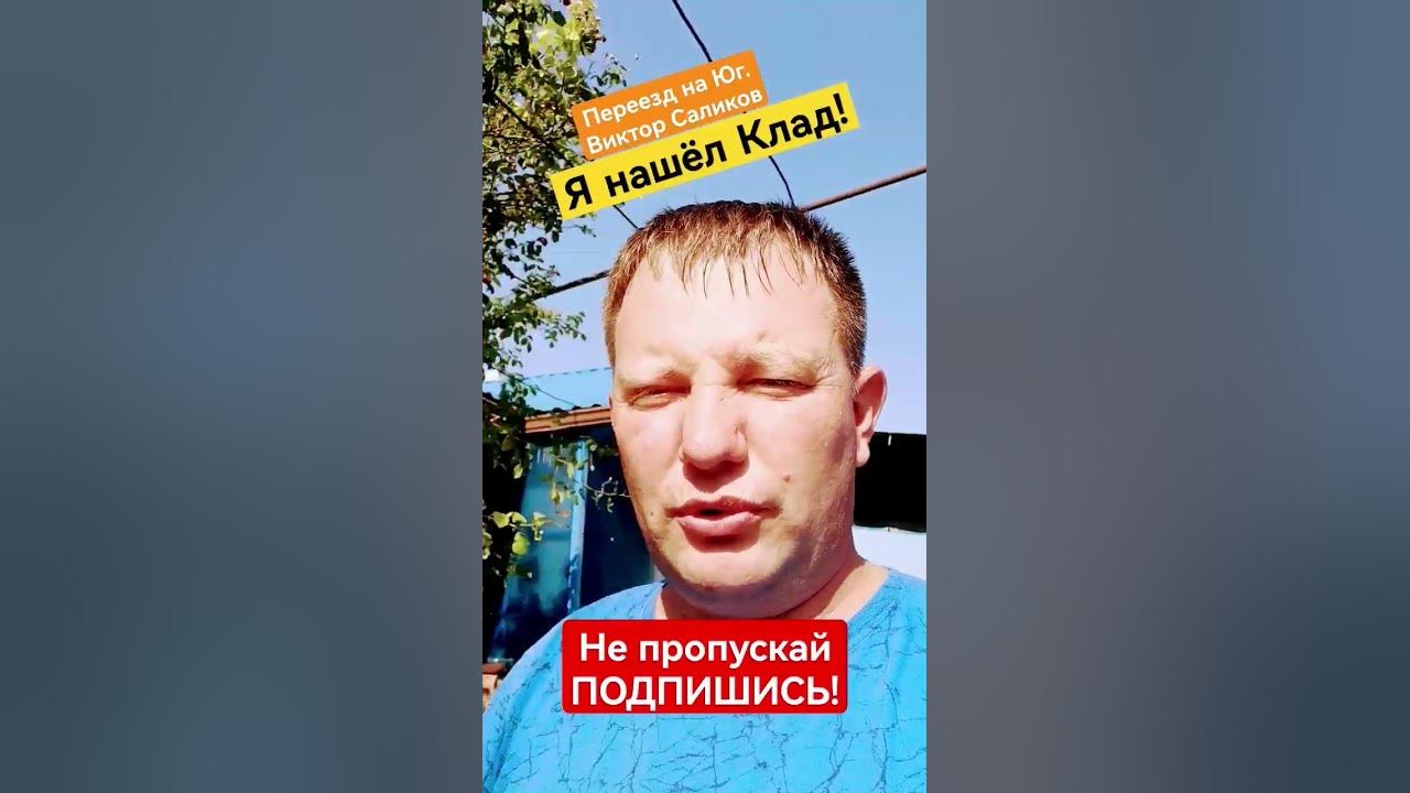 Саликов переезд на юг. Саликов переезд на юг. Саликов переезд на юг. Саликов переезд на юг. Балаково люди.