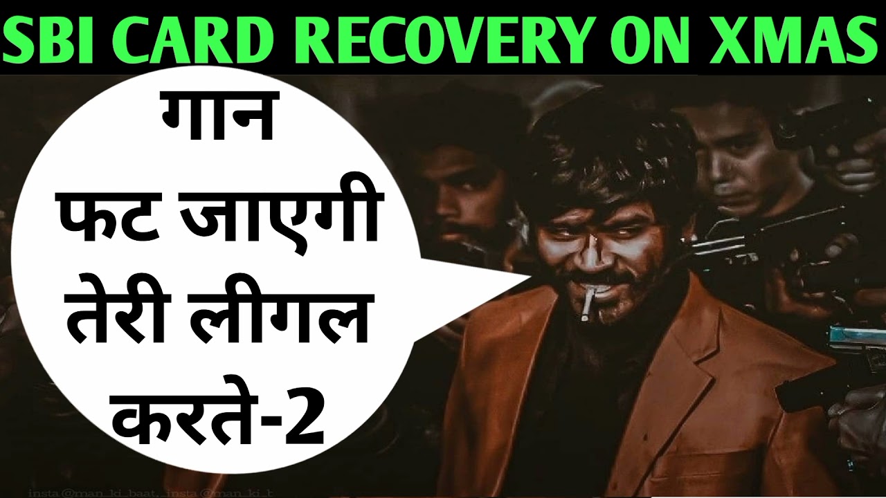 sbi-card-recovery-on-xmas-sbi-card-recovery