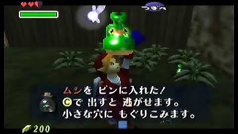 Bottle on B with ISG and Bombchu