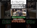 【党首討論】中道・小川代表「メモは見ても大丈夫」「でも読み物は読むな」はぁ?