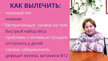 Семь бед – один ответ: ленточные глисты. Как лечить? Лекции по Паразитологии. Выпуск 47