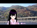 渡月橋 ~君想う~