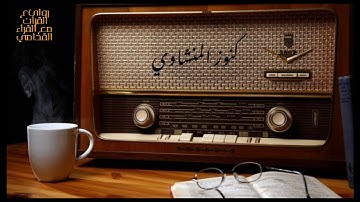 سورة الفجر للقارئ الشيخ محمد صديق المنشاوي بقراءات مختلفة ❤