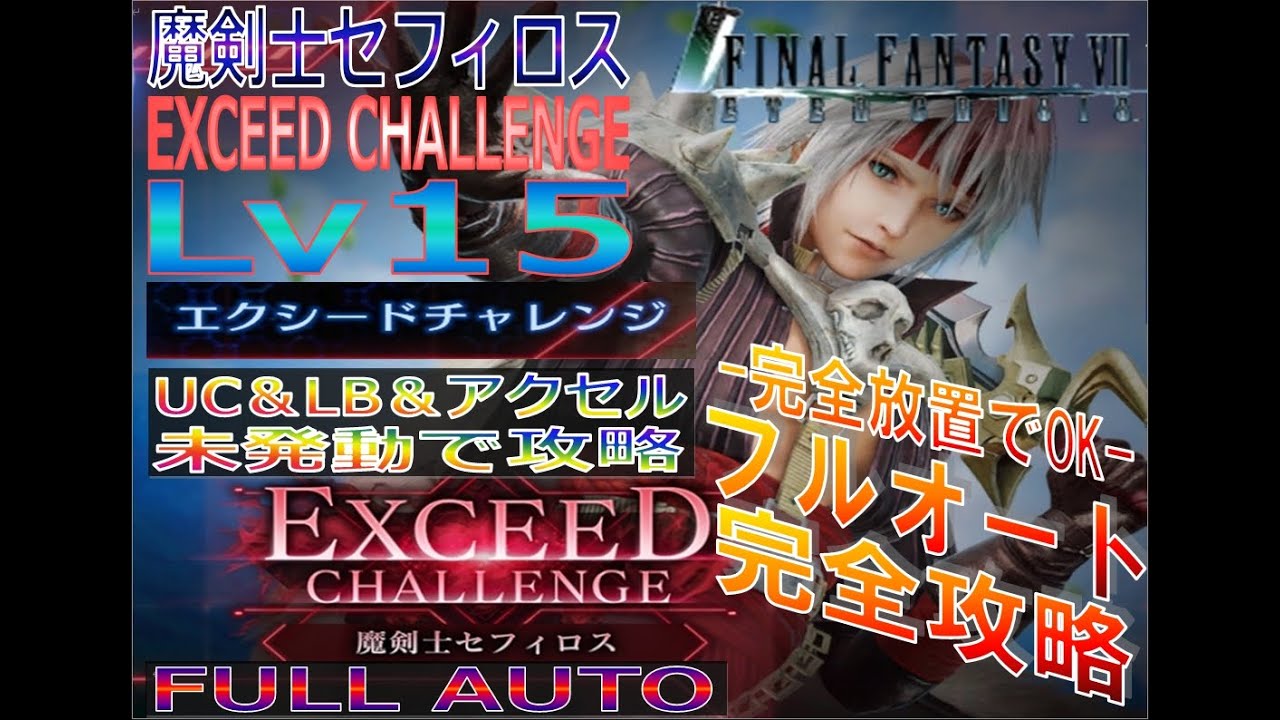 魔導戦士、ティナ 救済者、セフィロス セット 魔導戦士、ティナ 救済者、セフィロス セット 魔導戦士、ティナ