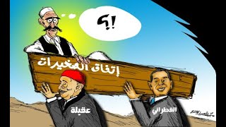 اخبار ليبيا مباشر اليوم الاحد 2020/12/13